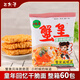 三太子蟹黃掌心脆干脆面方便面14g*60包干吃辦公室休閑解饞小零食整箱