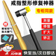 DIZY【四件套】港碼戒指圈戒指棒矯正棒測量手指大小整形器擴(kuò)大修復(fù) 【整形修復(fù)】戒指 四件裝