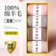 尤雅麗87%綿羊毛襪子女冬季加厚加絨保暖襪子中筒防寒保暖襪睡眠月子襪 【卡其+蕎麥+淺灰+粉】-禮盒 4雙 均碼