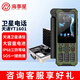 海事星 天通衛星電話(huà)智能手持機三防戶(hù)外應急通信北斗定位 天通YT1601墨綠太陽(yáng)能版+箱+車(chē)載