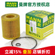 曼牌濾清器（MANNFILTER）機濾機油濾芯格濾清器過濾網(wǎng)發(fā)動機保養(yǎng)專用汽車配件 HU711/2X 睿翼 09-12款 2.5L 原車紙機濾