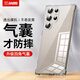 三角獸【四角氣囊防摔】適用三星S25Ultra手機(jī)殼s24保護(hù)套透明殼galaxys25+超薄防摔S25Plus全包鏡頭硅膠 【全透明】氣囊全包防摔丨通出裸機(jī) 三星Galaxy S25 Ultra