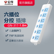 公牛（BULL）分控開關插座 帶保護門獨立開關 電源插排插線板插板接線板  多開關拖線板新國標 【六位分控1.8米】GN-317