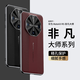 STRYFER適用華為Mate60RS非凡大師手機殼華為mate60非凡大師保護套鏡頭全包防摔壓印電鍍男女士款-黑色