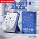 快力文 青禾紀臺歷365天2025年日歷ins風(fēng)治愈文案手撕臺歷手繪辦公室桌面擺件文藝玩壞系列 【玩 【365個(gè)我】2025治愈自我