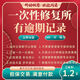 芝麻粒修復助力30粒芝麻信用一次性修復所有記錄支付信用分恢復寶花唄借唄備用金消除逾期芝麻分數提升漲分 修復/100