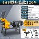 勝意興消防管道壓槽機(jī)溝槽機(jī)滾槽機(jī)鍍鋅管道鐵管水管三件套手動(dòng)切管機(jī) 220V【50-165】壓槽機(jī)加厚款