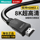 海信海信電視原裝HDMI高清信號線連接線加長投影儀機(jī)頂盒vidda筆記本 海信HDMI高清線3米