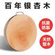 銀杏木砧板銀杏木菜墩去皮家用砧板抗菌防菌菜板廚房商用案板加厚 純原木圈割無拼接無膠水無上蠟 精品銀杏菜墩直徑43厚6(帶鋼圈把手)