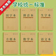 米囹田字格小學(xué)生作業(yè)本拼音本生字本字格練字本全國(guó)標(biāo)準(zhǔn)統(tǒng)一 混搭20本(下單備注)/各10本