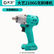 大藝原裝大藝電動(dòng)扳手電扳手無刷全銅扳手架子工維修工大扭力扳子正品 大藝2106G【裸機(jī)】