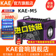 KAEM5音響英國(guó)唱歌音箱官方旗艦戶外K歌家庭KTV直播電吹管薩克斯彈唱 KAE-M5紫色虎頭（額定220W）
