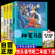 【全6冊】快樂(lè )讀書(shū)吧二年級下冊 金波作品選一起長(cháng)大的玩具+七色花+愿望的實(shí)現+神筆馬良+新大頭兒子和小頭爸爸+（贈）閱讀手冊 小學(xué)生課外閱讀必讀名著(zhù)課外書(shū)寒假閱讀
