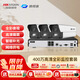 ?？低暎℉IKVISION）皓視通監(jiān)控?cái)z像頭套裝3路400萬高清全彩夜視手機(jī)遠(yuǎn)程監(jiān)控POE監(jiān)控器無盤IPC24V2-LA