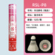 亞獅龍羽毛球耐打飛行穩(wěn)定室內(nèi)外鵝毛球?qū)I(yè)比賽訓(xùn)練用球12只裝 12只裝 1筒 RSL-P8 77速