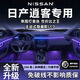 韻豹日產(chǎn)逍客專用汽車氛圍燈迎賓燈車載車門燈裝飾燈改裝免接線適用于 幻/中控2+4車門4腳底4拉手4儲物 【含安裝服務(wù)】日產(chǎn)逍客專用