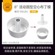 三能（SANNENG）中空戚風(fēng)模具 6寸圓形家用烘焙蛋糕模具空心面包蛋糕模具 三能8寸中空戚風(fēng)模SN5283