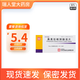 [利韋廷] 奧美拉唑鈉腸溶片 10mg*28片/盒 10盒裝