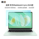 嘉速華為Matebook X Pro Ultra 2024款高清鋼化膜 14.2英寸筆記本鋼化玻璃屏幕貼膜 防刮高清易貼