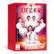 東方美食（烹飪藝術(shù)家）雜志2025年10月起訂 全年預(yù)訂雜志鋪