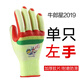 牛郎星正品2019膠片手套勞保耐磨鋼筋工地升級版耐用加厚防滑手套 牛郎星2019新款膠片（單左24只） 均碼