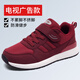 夏季新款中老年時(shí)尚運動(dòng)鞋媽媽鞋軟底休閑情侶款爸爸鞋防滑健步鞋 女 GM-1666M棗紅色 37