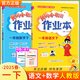 2025春黃岡小狀元作業(yè)本一年級(jí)下冊(cè)語(yǔ)文數(shù)學(xué)人教版北師版西師版部編版教材同步練習(xí)冊(cè)學(xué)霸天天練課后筆記滿分輔導(dǎo)書 語(yǔ)文數(shù)學(xué) 人教版 小學(xué)生同步練習(xí)冊(cè)