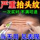 德傳公抬頭紋去男女士除神器額頭去皺紋法令紋川字紋專用膏重度抗衰老貼 買二送一【實發(fā)3盒 送一盒免費體驗】