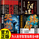 【自營正版】謀局 東方文瀾 謀略做局 玩轉(zhuǎn)謀略術(shù) 做人要有智慧做事要有謀略人性社交圈底層邏輯書籍 【官方正版4冊】謀局+天道+陽謀+勝天半子 正版