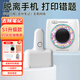 喵喵機S1度同學(xué)掃描儀聯(lián)名整理神器試卷課本A4紙掃描連接喵喵機P1P2P3無需手機藍牙學(xué)生口袋掃題機 掃題機S1+P2彩虹獨角獸款打印機+9卷十年膠