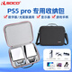 RLSOCO適用索尼ps5pro收納包數(shù)字版/光驅版輕薄版PS5pro便攜硬殼保護箱 索尼PS5-Pro專用全套收納包