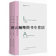 正版書(shū)三劍客(上下冊） 大仲馬(DumasA.）著(zhù)，周克希譯 華東師范大學(xué)出版社