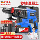 CIAA德國 充電電錘沖擊鉆鋰電21V鋰電錘電鎬電鉆三用輕型大功率混凝土 重載款【兩塊15節(jié)7500H電池】