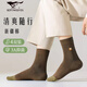七匹狼【抗菌】襪子男士秋冬中筒蝴蝶雙層編織透氣親膚時(shí)尚休閑男棉襪