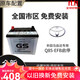 汽車服務(wù)適配豐田榮放/RAV4/卡羅拉/雷凌1.2T統(tǒng)一蓄電池原裝Q85啟停電瓶
