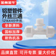 金角金牛 鋁塑管接頭配件4分 太陽(yáng)能管件接頭配件水管 1216pom 1216x4分 鋁塑外絲三通