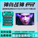神舟戰(zhàn)神S8/S7/Z7/Z8/Z9-CA/TA/DA5/7NS/P/B D6/7 R5/9筆記本屏幕 1920*1080 60hz 100%色域 戰(zhàn)神K650D K660D K690E