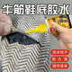鞋底膠水粘牛筋拖鞋皮鞋運(yùn)動(dòng)鞋鞋底強(qiáng)力萬能膠沾手工勾鞋椰子高跟eva球鞋斷裂專用黏毛線鞋牛津鞋底修補(bǔ)膠