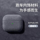 優(yōu)思頓airpods pro3保護套airpods4硅膠蘋(píng)果耳機殼airpod鎖扣ipods2025新款二四第3代藍牙airpods3盒 【高級灰】毛絨手感-耐臟防摔 蘋(píng)果 AirPods 4代
