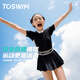 TOSWIM拓勝兒童泳衣連體裙式女童度假防曬親膚中大童游泳衣 黑色派對160