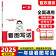 2025一本看圖寫(xiě)話(huà)小學(xué)二年級語(yǔ)文每日一練小學(xué)生語(yǔ)文閱讀專(zhuān)項訓練書(shū)寫(xiě)作范文大全從仿寫(xiě)句子到看圖寫(xiě)話(huà)贈方法指導素材積累手冊 一年級看圖寫(xiě)話(huà)