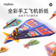 彌鹿（MiDeer）兒童紙飛機手工折紙趣味童年玩具彩色卡紙DIY幼兒園早教飛行游戲 全彩紙飛機-36張