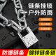 車(chē)歸沐不銹鋼鏈條鎖鏈子鎖鎖具防剪防盜摩托車(chē)電動(dòng)自行車(chē)鎖 80cm