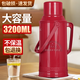 厚道人熱水瓶保溫壺家用暖水壺大容量暖壺老式熱水壺宿舍暖水瓶玻璃內(nèi)膽 紅色 3.2L 【含內(nèi)膽】