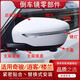 適用于日產(chǎn)奇駿逍客樓蘭后視鏡外殼倒車(chē)鏡蓋反光鏡片轉向燈罩鏡框 【轉向燈】 主駕駛