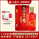 西鳳酒2014年老酒 鳳香醇 鳳香型西風(fēng)陜西糧食白酒 39度 500mL 1盒