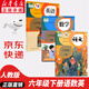【新華書店正版】2025新版  小學(xué)6六年級(jí)下冊(cè)人教版語文數(shù)學(xué)英語三起點(diǎn)全套3本教材課本部編版人教版六年級(jí)下冊(cè)語文數(shù)學(xué)英語教科書六下語數(shù)英語PEP教科書六年級(jí)下冊(cè)語數(shù)英課本全套書 【萬人復(fù)購(gòu)】六年級(jí)下