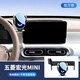 怡發(fā)2025款五菱宏光mini四門(mén)版專(zhuān)用手機支架宏光新能源車(chē)載手機導航架 五菱專(zhuān)用【電動(dòng)感應款】 25款宏光MINI（8英寸屏）四門(mén)版