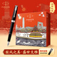 派克（PARKER）鋼筆卓爾高端紅色中國風(fēng)北京禮盒男女士生日禮物筆記本墨水套裝商務(wù)送禮伴手禮刻字定制 卓爾黑白夾墨水筆【國風(fēng)·北京禮盒】