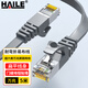 HAILE海樂(lè )超六類(lèi)屏蔽網(wǎng)線(xiàn)扁平網(wǎng)絡(luò )跳線(xiàn) 5米萬(wàn)兆傳輸 HT-535Y-5M
